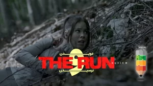 نقد و بررسی بازی The Run 5
