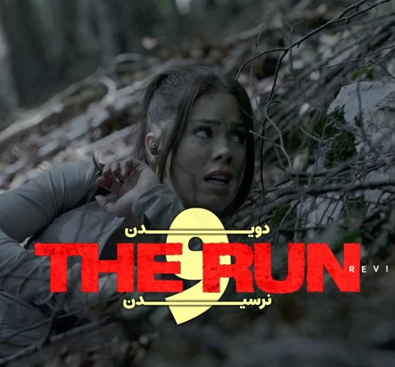 نقد و بررسی بازی The Run 5