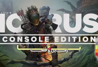 نقد و بررسی بازی ICARUS Console Edition 21 ICARUS Console Edition