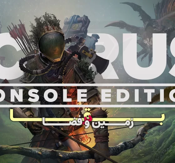 ICARUS Console Edition