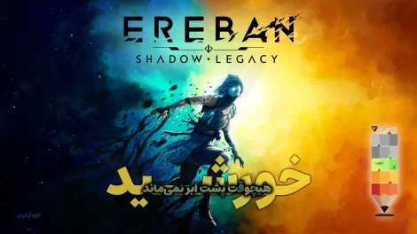 Ereban Shadow Legacy Review
