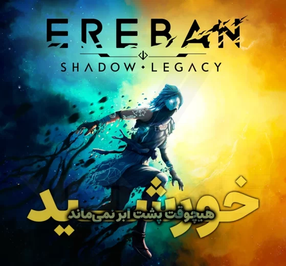 Ereban Shadow Legacy Review