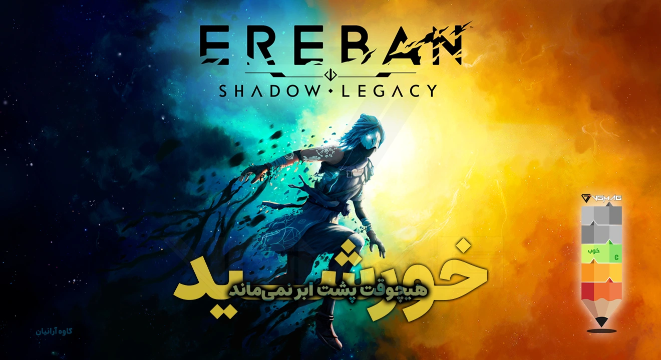 Ereban Shadow Legacy Review