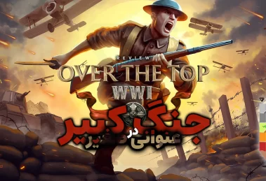 Over the Top WWI