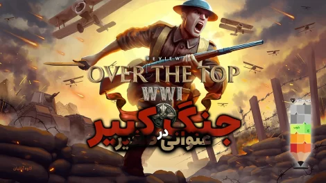 Over the Top WWI
