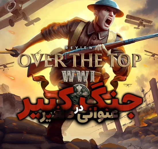 Over the Top WWI