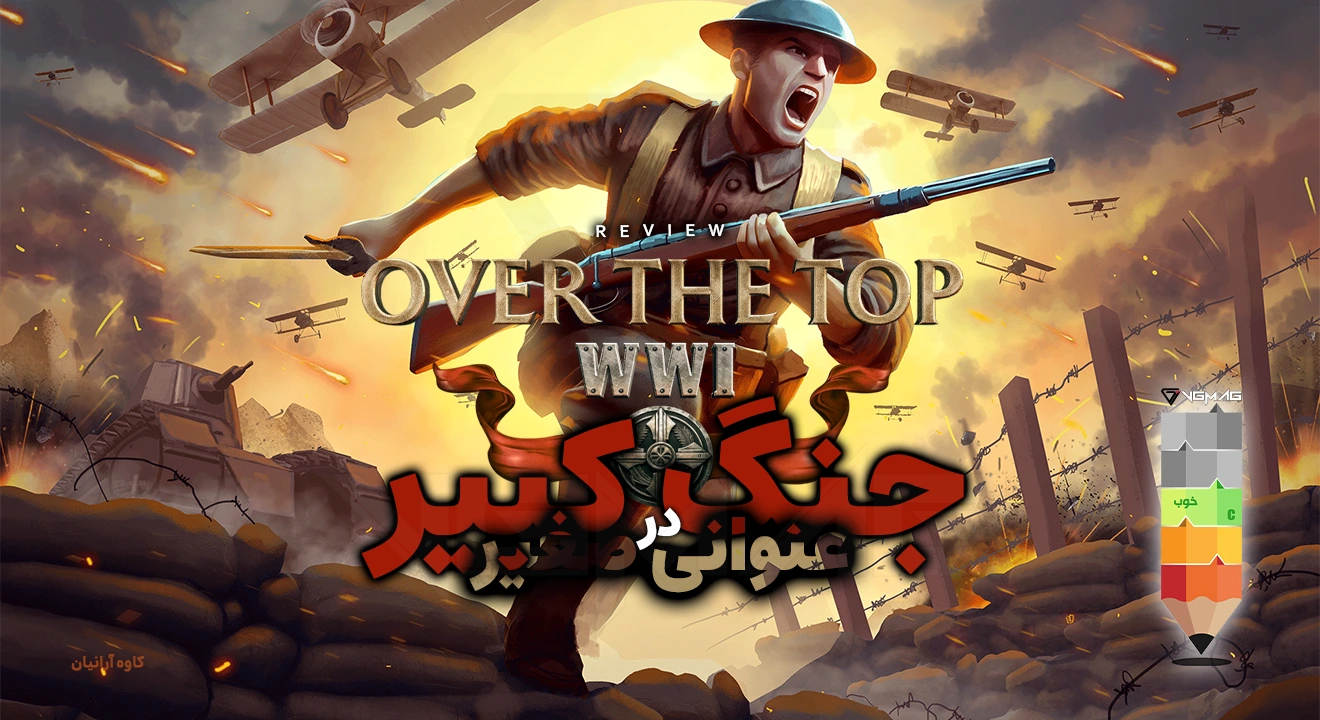 Over the Top WWI