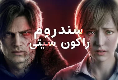 Resident Evil Requiem