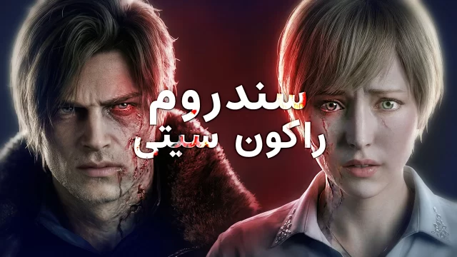 Resident Evil Requiem