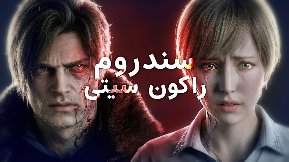 Resident Evil Requiem