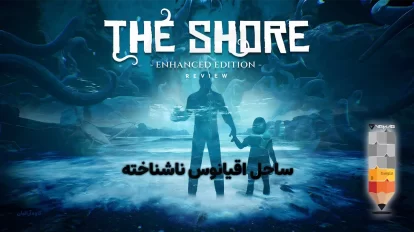The Shore Review