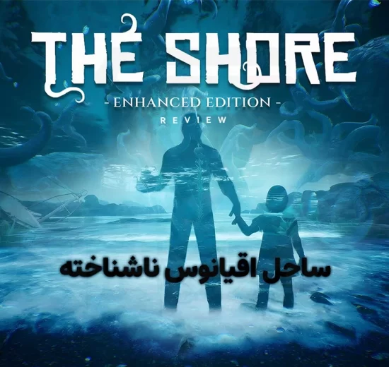 The Shore Review