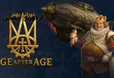Age After Age Preview