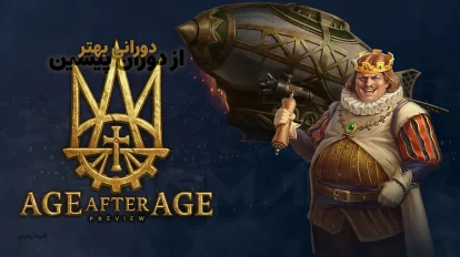 Age After Age Preview