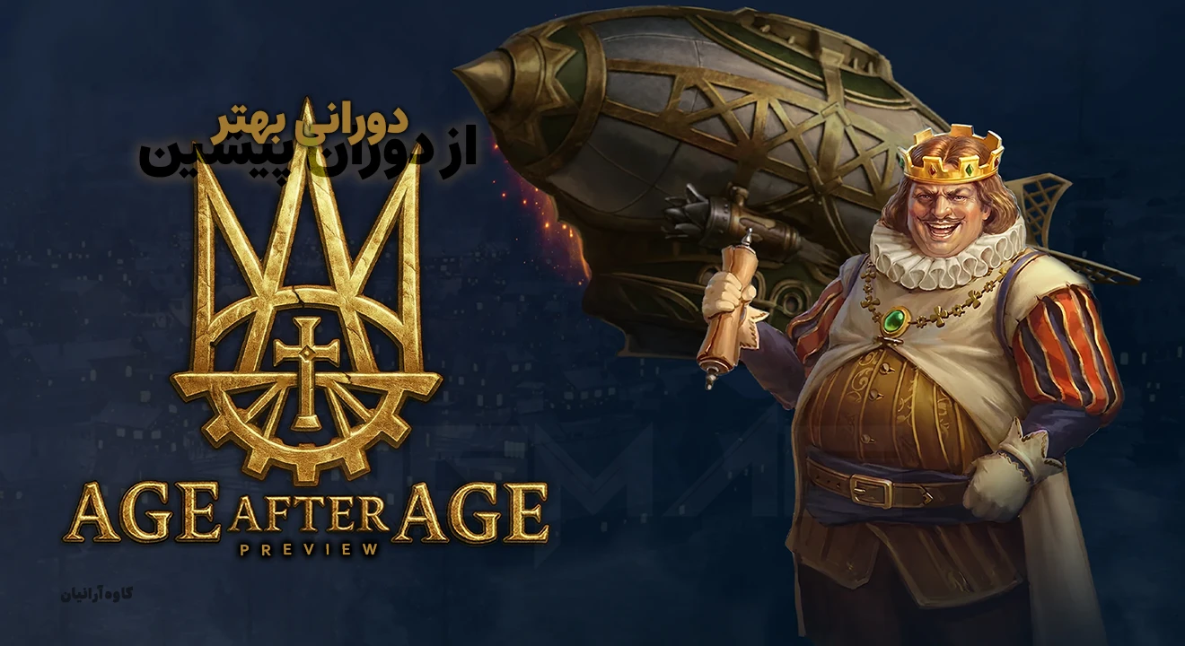 Age After Age Preview