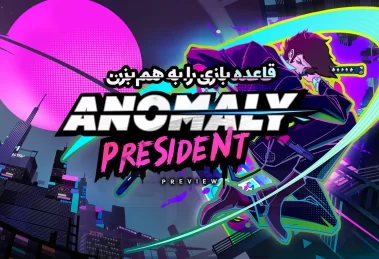 Anomaly President