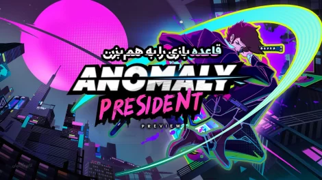 Anomaly President