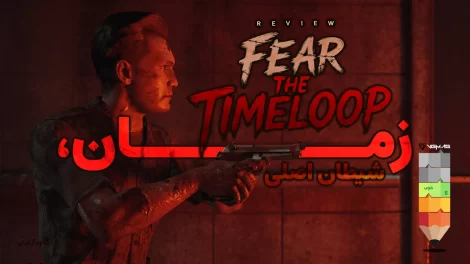 Fear the Timeloop