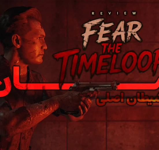 Fear the Timeloop