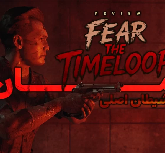 نقد و بررسی بازی Fear the Timeloop 20 Fear the Timeloop