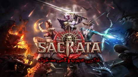 SACARTA Preview