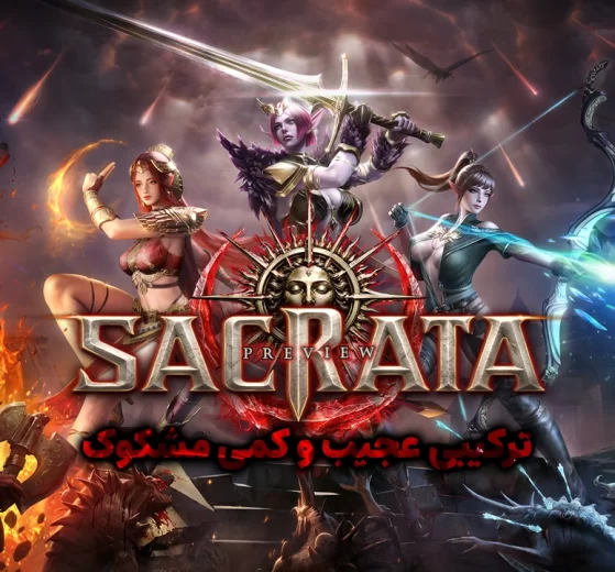 پیشنمایش بازی 21 SACARTA Preview