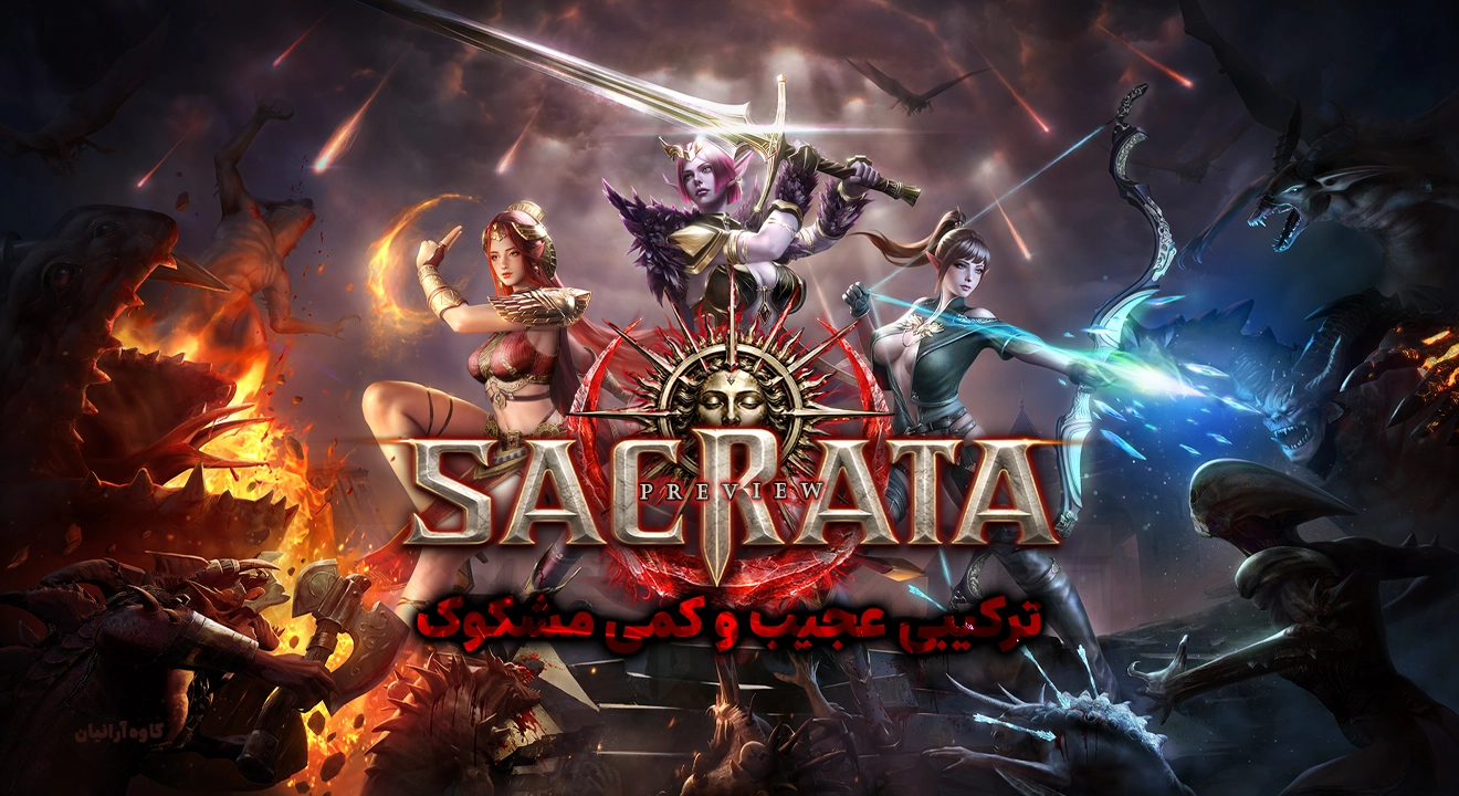 پیشنمایش بازی 19 SACARTA Preview